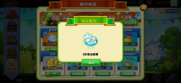 植物大战僵尸2寒冰醋栗好用吗