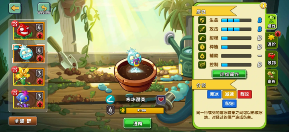 植物大战僵尸2寒冰醋栗好用吗