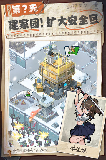 生存33天破解版安卓免费版-生存33天破解版内置mod菜单最新版本下载