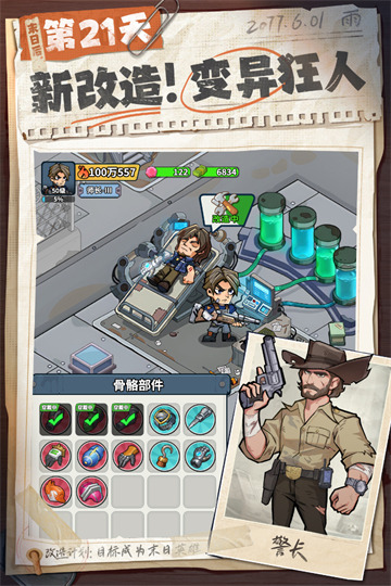 生存33天破解版安卓免费版-生存33天破解版内置mod菜单最新版本下载