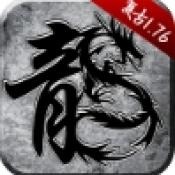 原始传奇1.76手游官方网站安卓版下载-原始传奇1.76手游苹果版ios下载