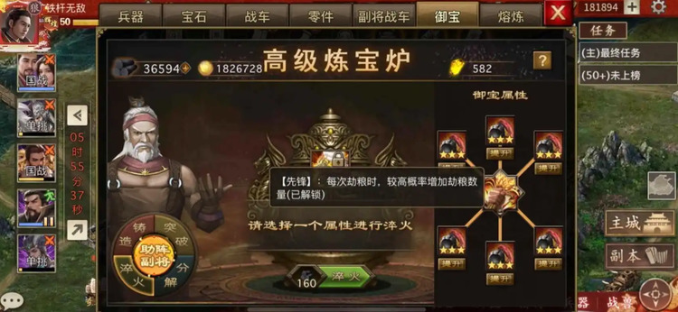 攻城掠地御宝和神器哪个好