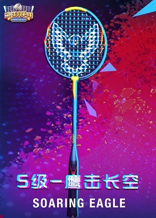 决战羽毛球2025破解版下载-决战羽毛球免广告开箱版2025破解版下载安卓版