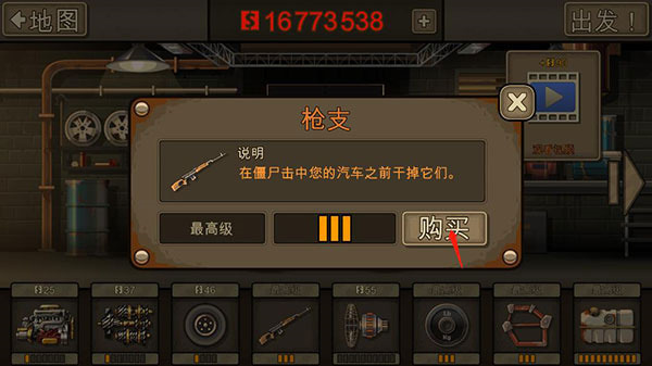 死亡战车2游戏安卓版下载-死亡战车2(Earn to Die 2)官方正版手游下载