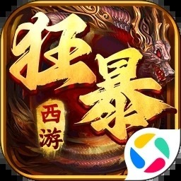 狂暴西游传奇悬赏任务玩法介绍 狂暴西游传奇悬赏任务怎么完成