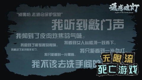 通感魂灯游戏安卓最新版下载-通感魂灯游戏手机版苹果版下载
