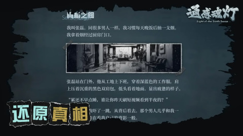 通感魂灯游戏安卓最新版下载-通感魂灯游戏手机版苹果版下载