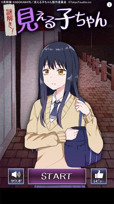 看得见的女孩游戏手机版下载-看得见的女孩手机汉化版下载