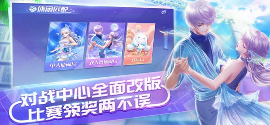 QQ炫舞手游下载2023安卓最新版-QQ炫舞手游官方下载