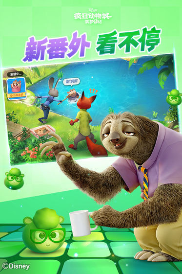 奇妙动物夜游戏最新版下载-动物夜市游戏官网安卓版下载