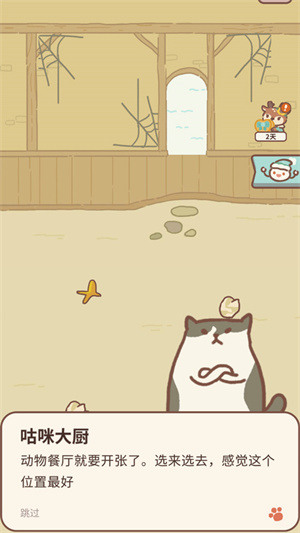 动物餐厅2026最新版免费下载-动物餐厅游戏官方版下载