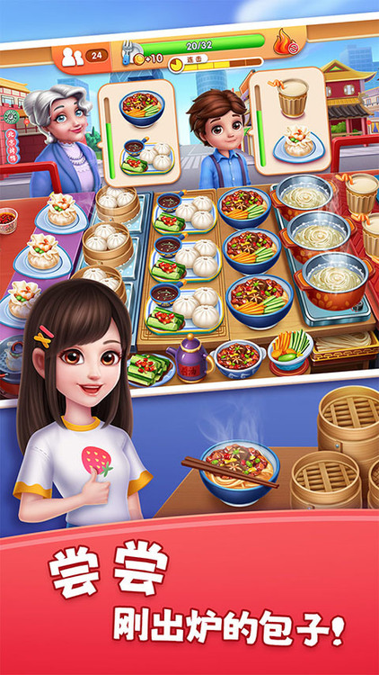 风味美食街官网最新版手游下载-风味美食街游戏安卓最新版下载