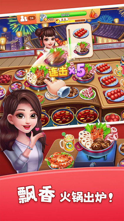 风味美食街官网最新版手游下载-风味美食街游戏安卓最新版下载