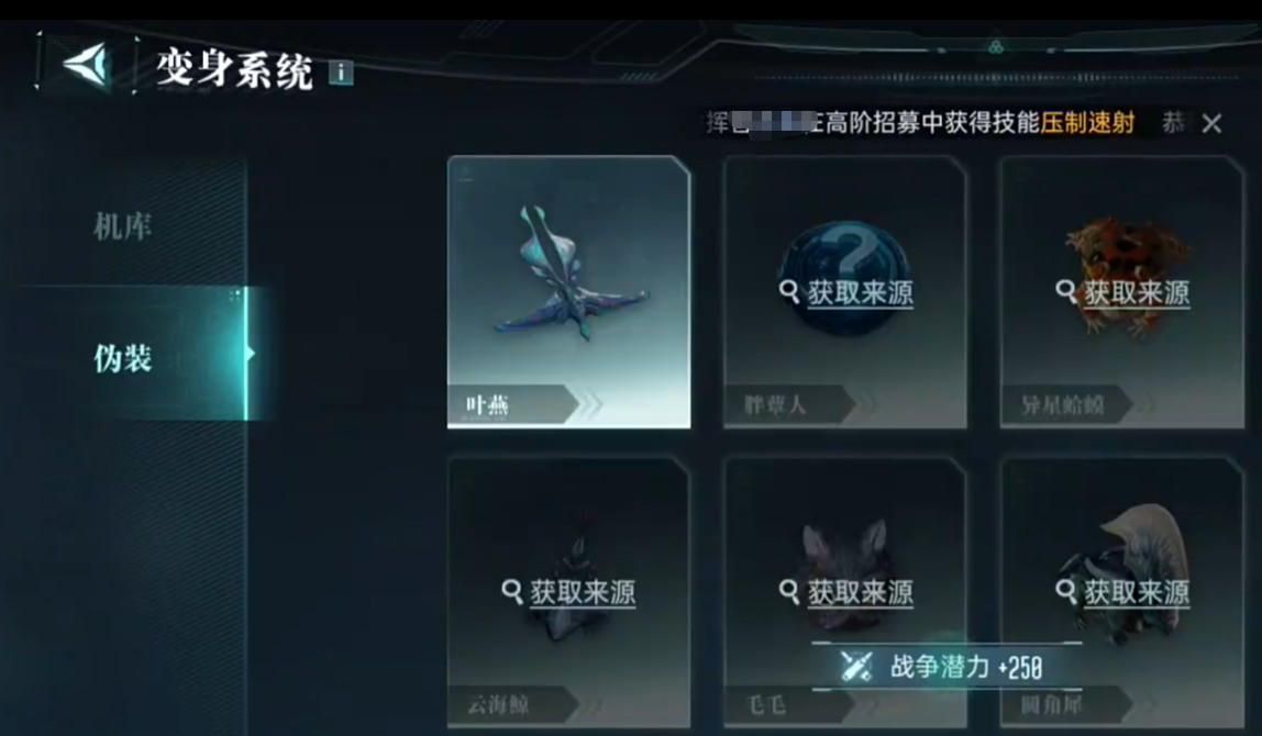 群星纪元叶燕解锁条件