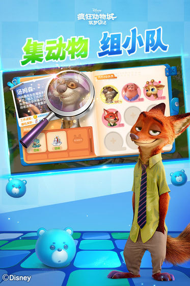 奇妙动物夜游戏最新版下载-动物夜市游戏官网安卓版下载