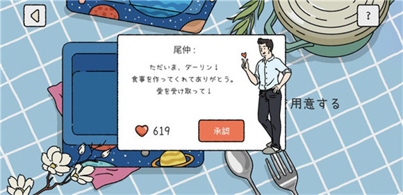 萌宅物语国际版游戏下载安装-萌宅物语国际服最新版下载安装