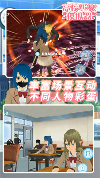 高校少女模拟器中文版下载-高校少女模拟器(高爆版)僵尸版游戏最新版下载