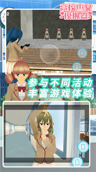 高校少女模拟器中文版下载-高校少女模拟器(高爆版)僵尸版游戏最新版下载