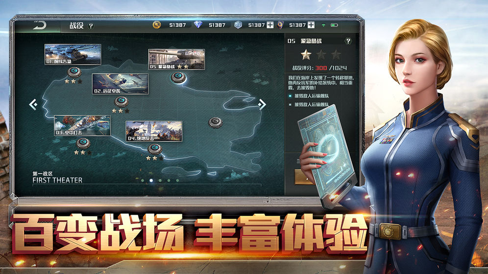 全球行动测试版下载-全球行动测试版游戏下载