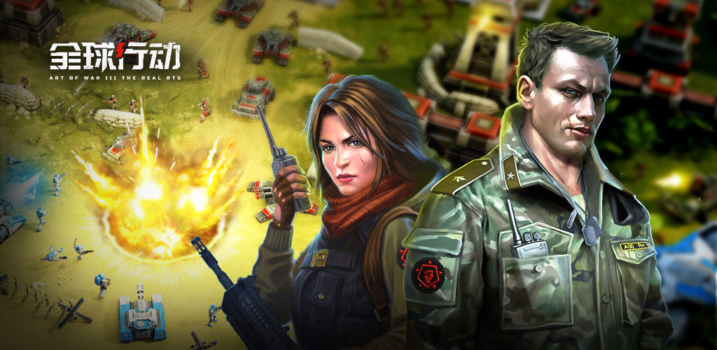 全球行动测试版下载-全球行动测试版游戏下载