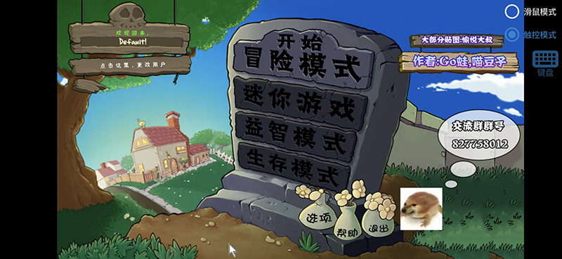 植物大战僵尸真无双版内置菜单游戏下载-植物大战僵尸真无双版最新版下载