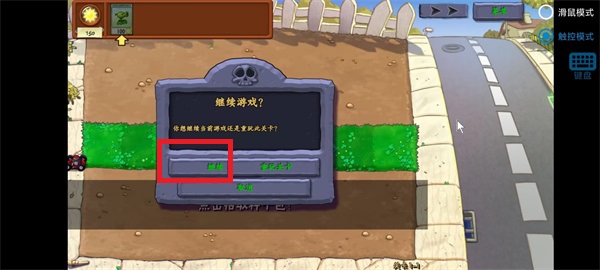 植物大战僵尸真无双版内置菜单游戏下载-植物大战僵尸真无双版最新版下载