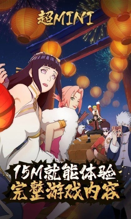 火影忍者云游戏秒玩版免安装不限时-火影忍者云游戏秒玩版官网版下载