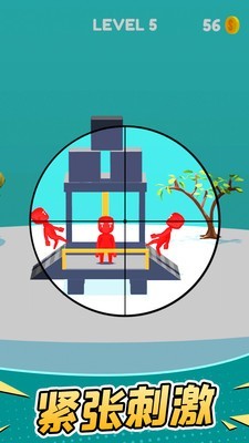 超级狙击手游戏下载-超级狙击手手机版安卓版下载