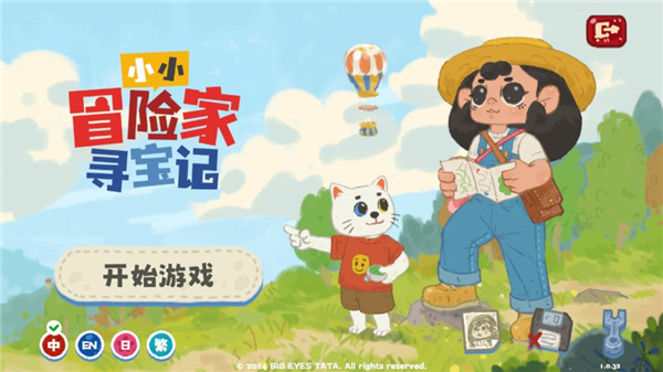 小小冒险家寻宝记安卓版手游下载-小小冒险家寻宝记游戏下载