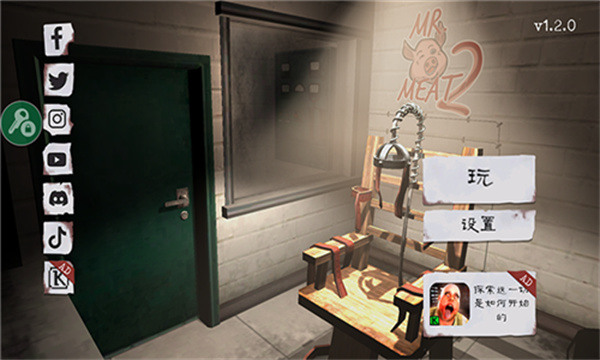 屠夫先生2汉化版下载-屠夫先生2汉化版(Mr Meat 2)手机游戏下载