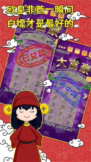 刮刮乐模拟器无广告版下载安装-刮刮乐模拟器破解版免广告版下载安卓版