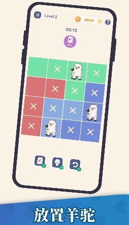 放置羊驼游戏2026新版下载-放置羊驼手机版下载