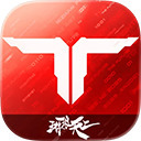 逆战未来 手机安卓版下载中文版-逆战未来游戏手机版官方正版免费下载