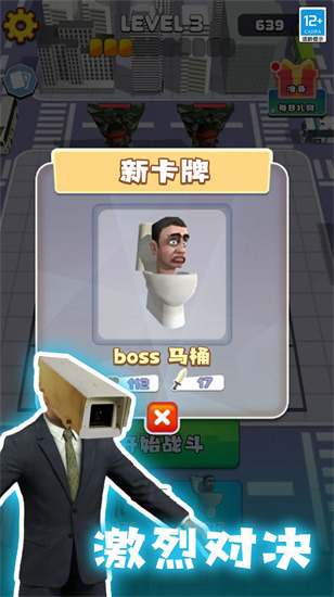 马桶人乱斗内置菜单版下载-马桶人乱斗内置菜单版下载手机版