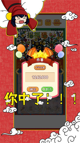 刮刮乐模拟器无广告版下载安装-刮刮乐模拟器破解版免广告版下载安卓版