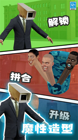 马桶人乱斗内置菜单版下载-马桶人乱斗内置菜单版下载手机版