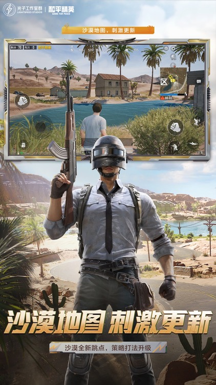 和平精英地铁逃生正式服安卓最新版下载-和平精英地铁逃生正式服游戏下载