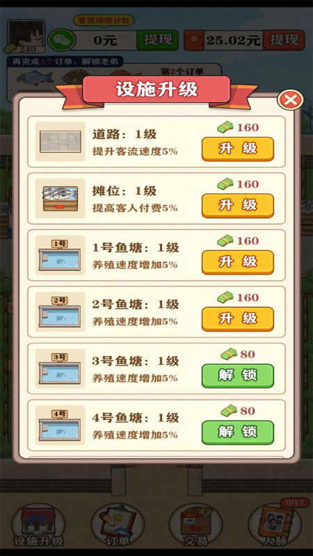 强哥的幸福生活红包版官方正版下载-强哥的幸福生活游戏手机版下载