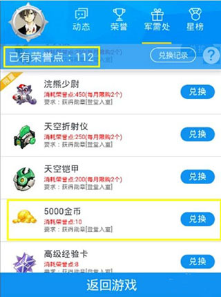 全民飞机大战安卓版免费下载-全民飞机大战2026最新版本下载