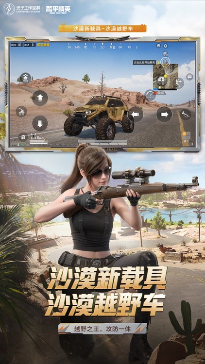 和平精英地铁逃生正式服安卓最新版下载-和平精英地铁逃生正式服游戏下载