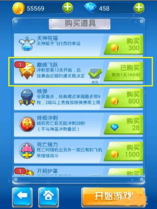 全民飞机大战安卓版免费下载-全民飞机大战2026最新版本下载