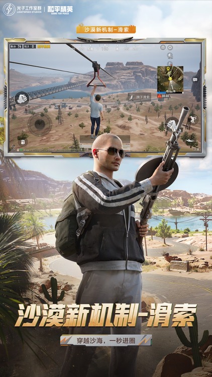 和平精英地铁逃生正式服安卓最新版下载-和平精英地铁逃生正式服游戏下载