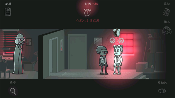 心灵警探游戏下载-心灵警探(Mindcop)官方版手游最新版本下载