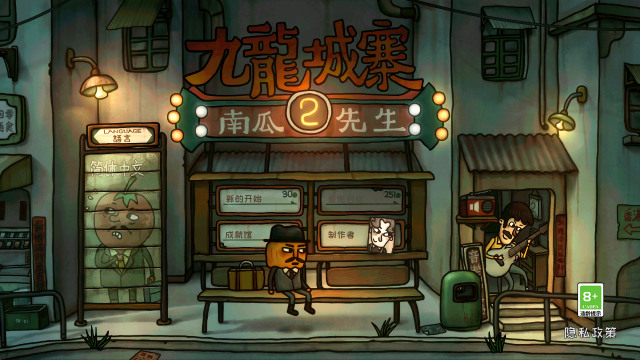 南瓜先生2九龙城寨最新版游戏下载-南瓜先生2九龙城寨官方正版下载