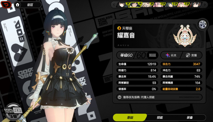 绝区零操作简单的角色介绍