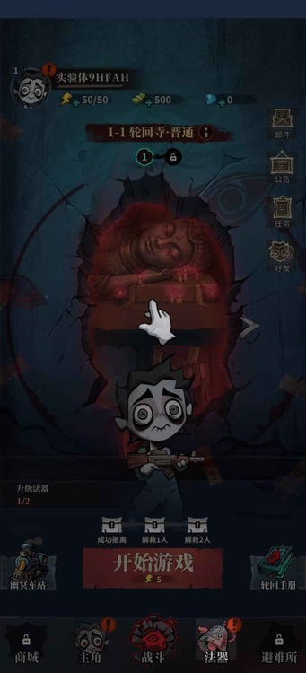 无限轮回游戏免广告下载-无限轮回游戏安卓免广告版下载