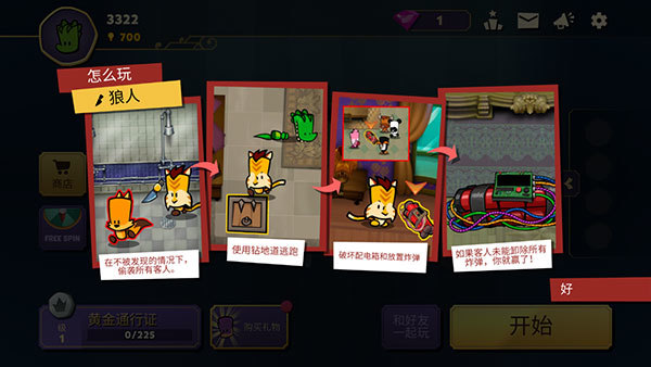 嫌疑人神秘大厦官方版下载安装-嫌疑人神秘大厦(狼人嫌疑)游戏最新版下载