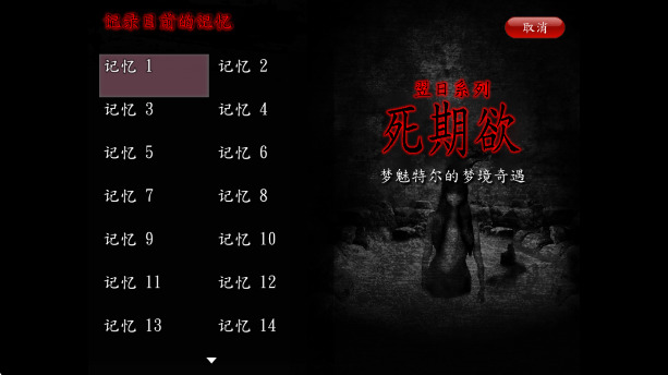 死期欲人鱼事件游戏下载-死期欲人鱼事件游戏安卓汉化版下载