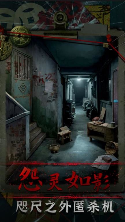 妻怨游戏免费下载-妻怨游戏官方正版最新版下载