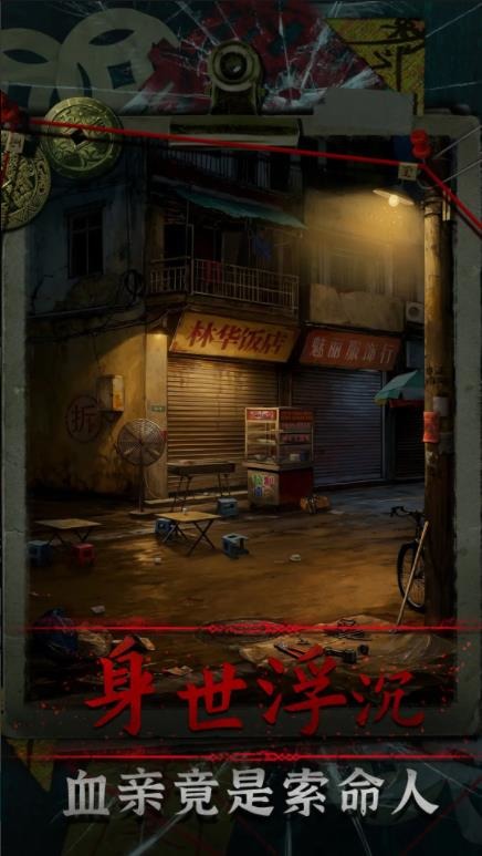 妻怨游戏免费下载-妻怨游戏官方正版最新版下载